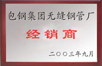 陇县包钢经销商